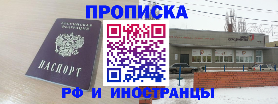 временная регистрация купить в Артёме